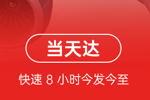 平潭机场托运航空货运公司【机场