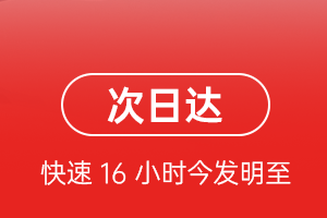 平潭机场托运航空货运 航空货运